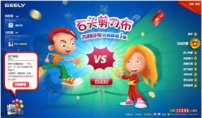 娱乐吃瓜酱石头剪刀布,娱乐吃瓜酱的趣味对决