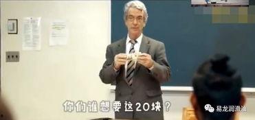 哈佛教授爆料视频,视频揭秘教育界不为人知的真相  第1张