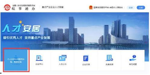 合肥热点爆料事件视频,视频揭秘惊人真相！  第3张