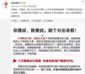 高德最新爆料消息今天新闻,今日新闻聚焦行业热点，揭秘行业变革新动向”  第3张